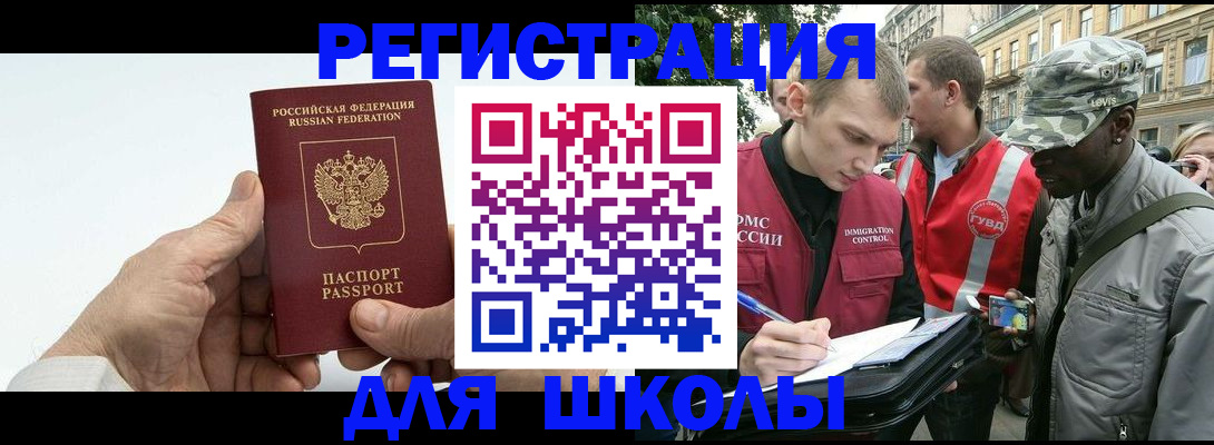 временная регистрация законно в Кизилюрте