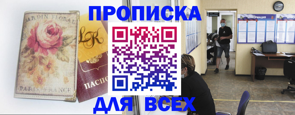 временная регистрация недорого в Кизилюрте