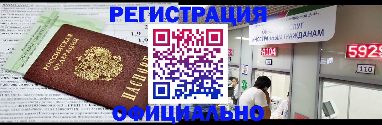 временная регистрация поиск в Кизилюрте