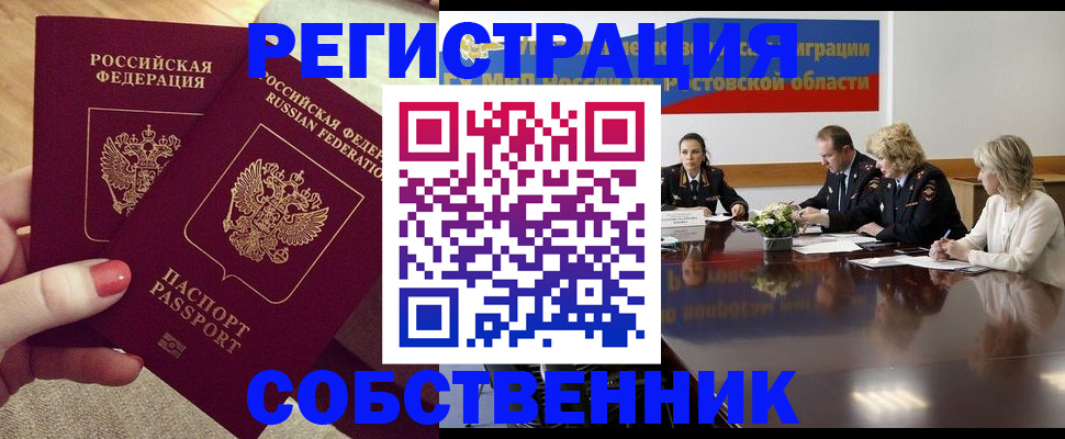 регистрация в Кизилюрте