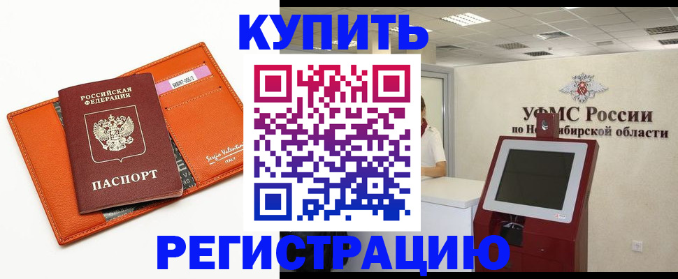 временная регистрация недорого в Кизилюрте