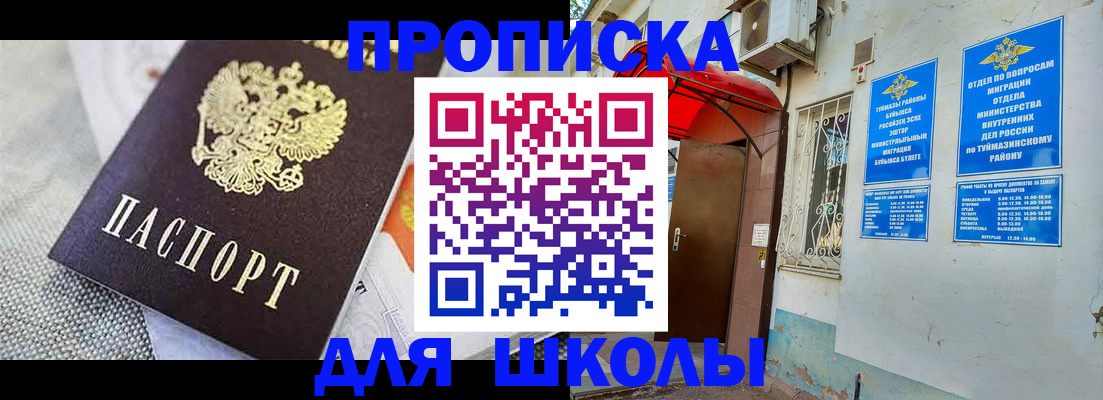 временная регистрация в Кизилюрте